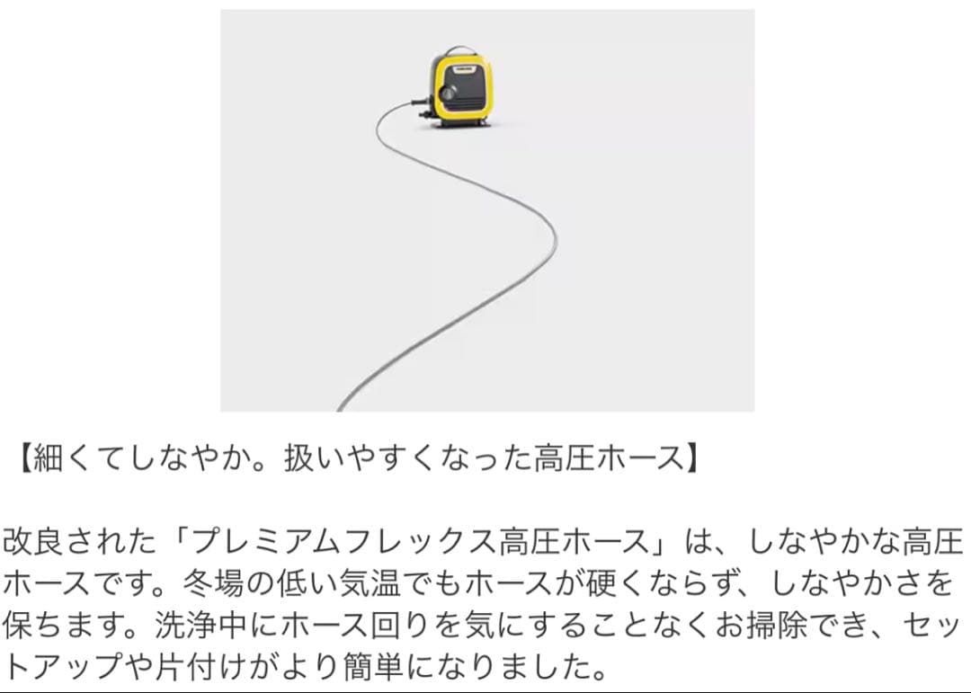 【新品】【未使用】︎◼︎ケルヒャー◼︎高圧洗浄機★タイプK MINI ★本体付属品一式