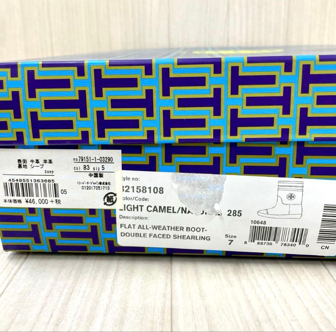 Tory Burch ムートンブーツ ベージュ