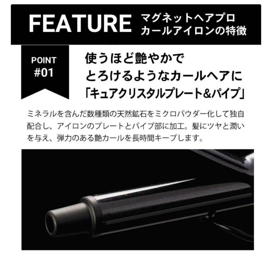【スヌさん】 MAGNET Hair Pro カールアイロン32mm