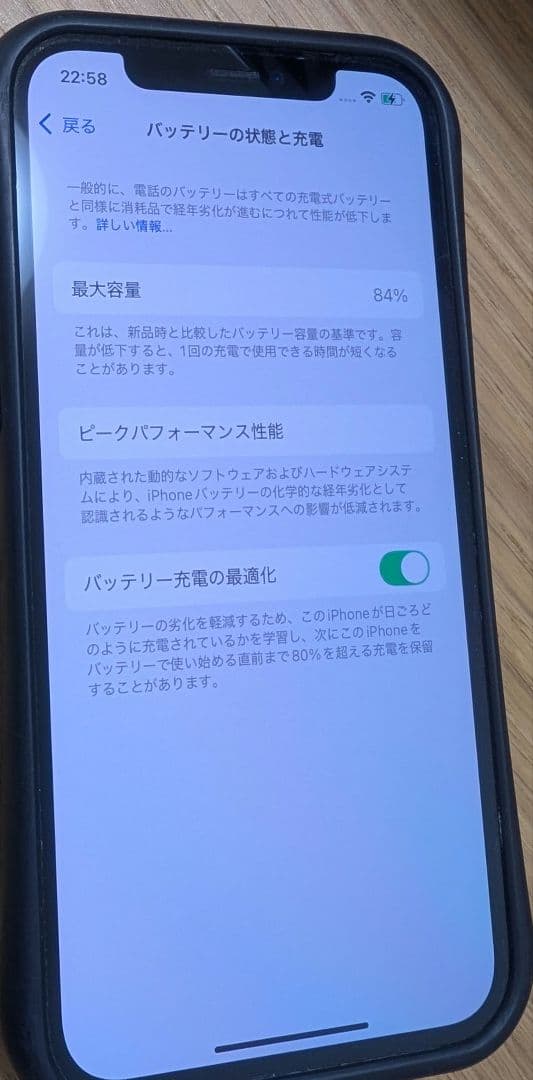 Apple iPhone 12 (PRODUCT(RED)) 本体 おまけ付き