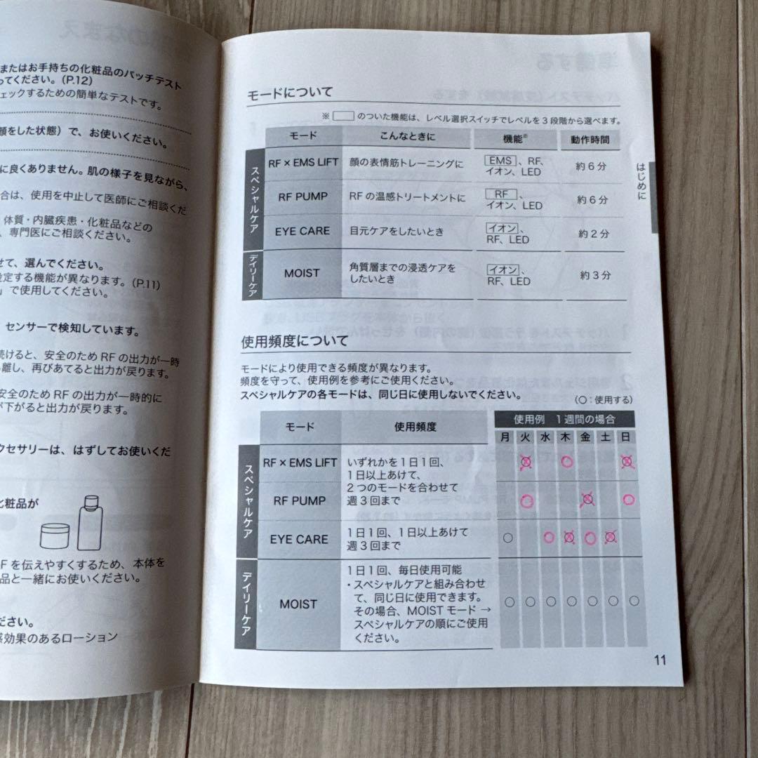 Panasonic バイタリフトRF