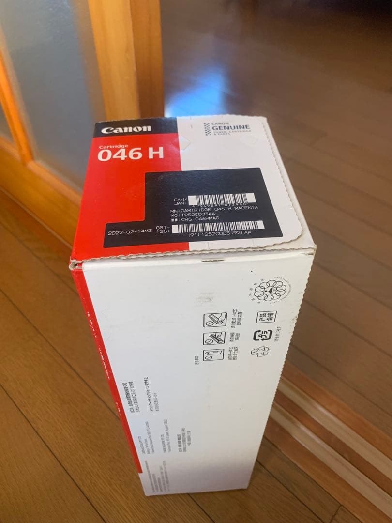 プリンター・複合機 canon cartridge 046H