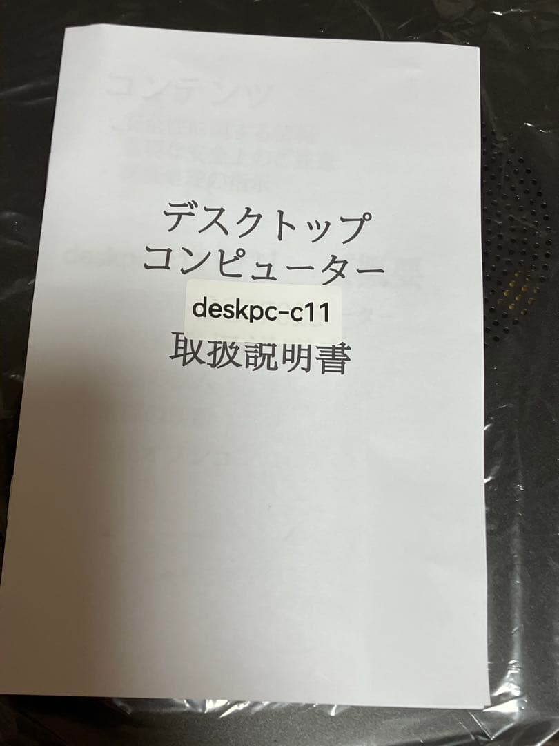 デスクトップパソコン Windows11 パソコンoffice付き新品