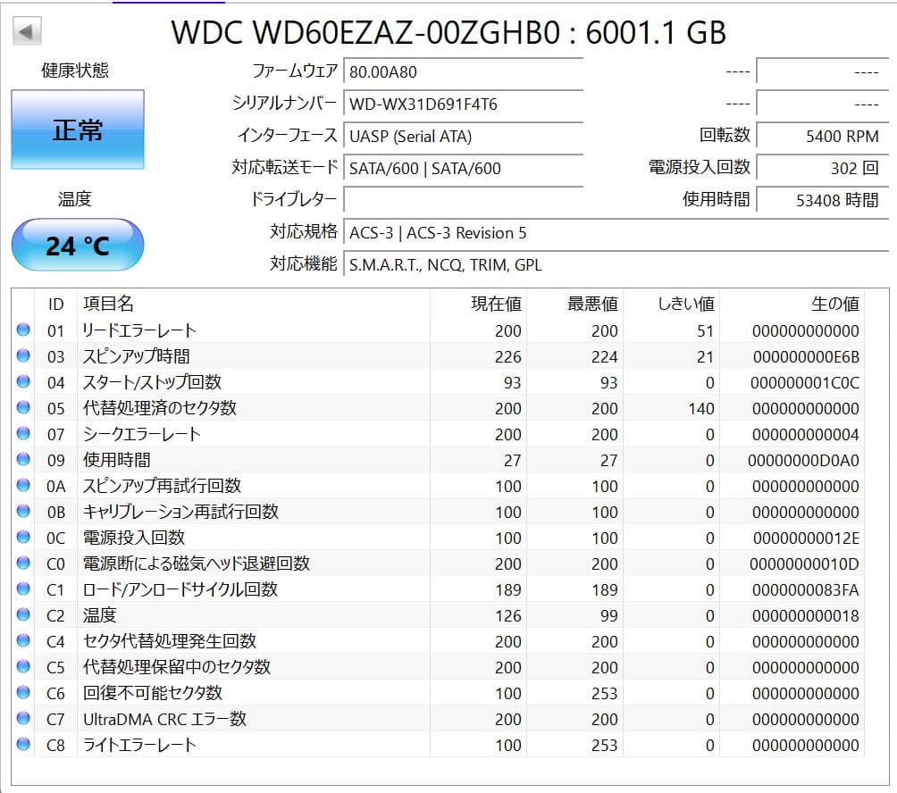 3.5インチHDD 6TB WD Blue WD60EZAZ-RT