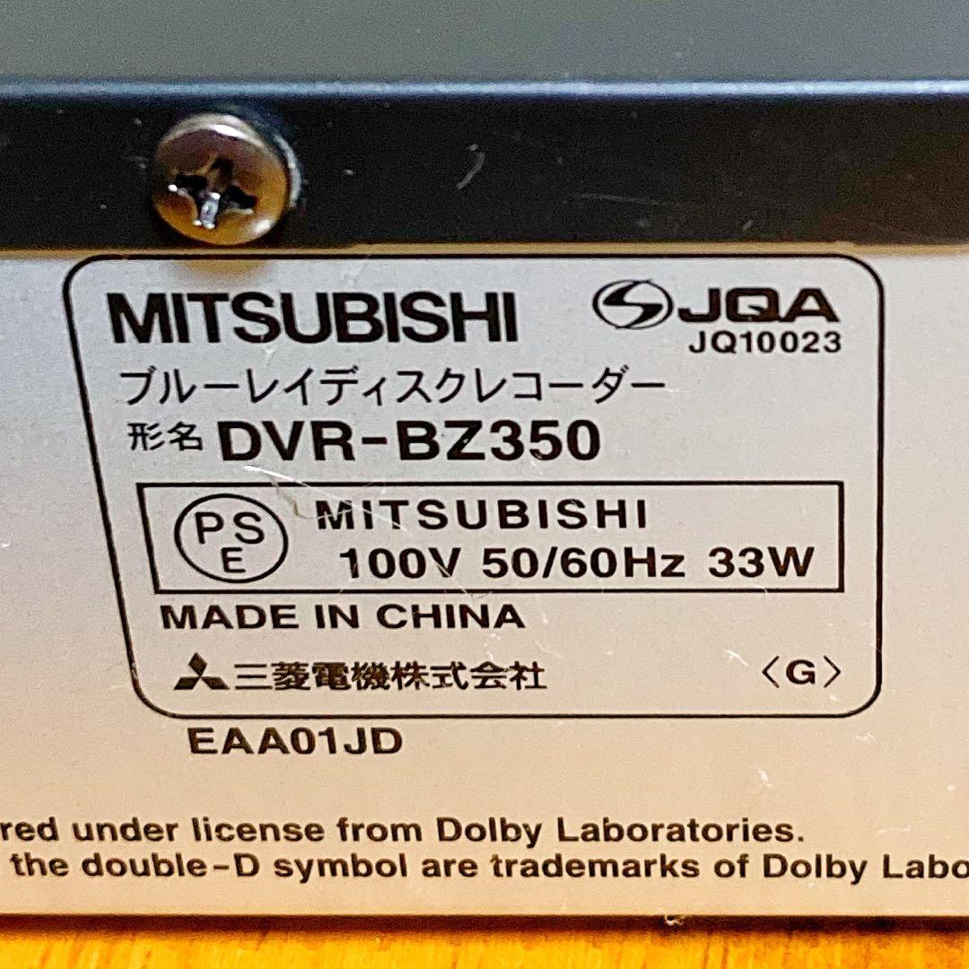 リモコン無しMITSUBISHI REAL ブルーレイレコーダー HDD 1TB