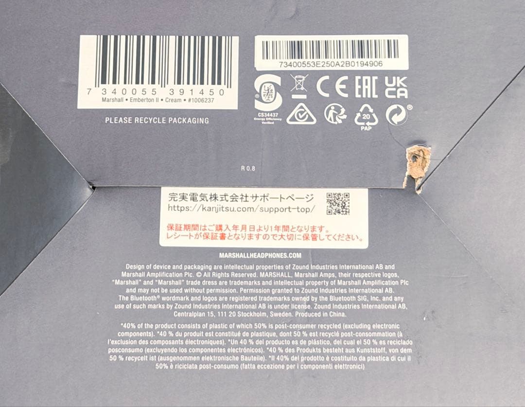 正規品・Marshall Emberton II ワイヤレススピーカー