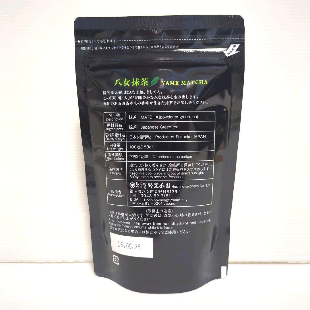 o*u様 【新品】星野製茶園 八女抹茶 もくれん 100g×4袋 業務用 大容量