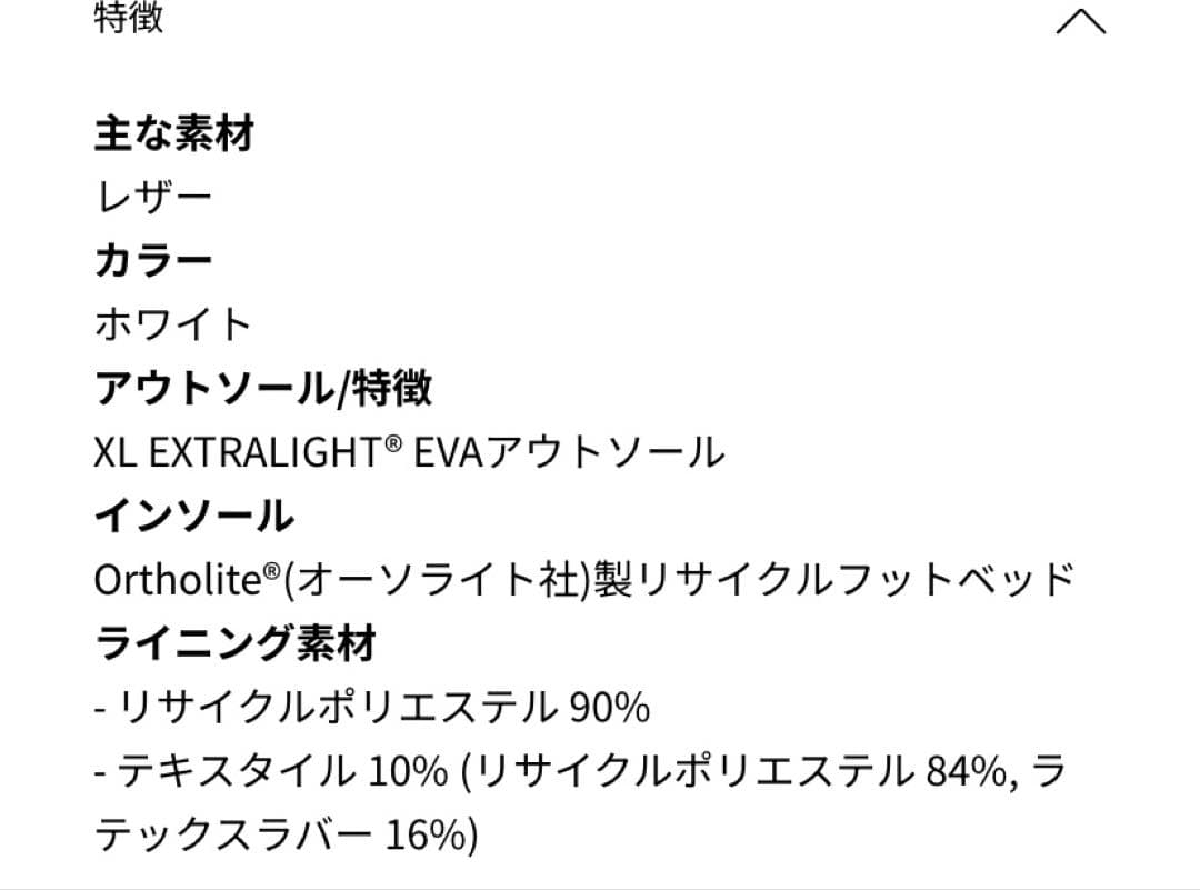カンペールCAMPERブーツ