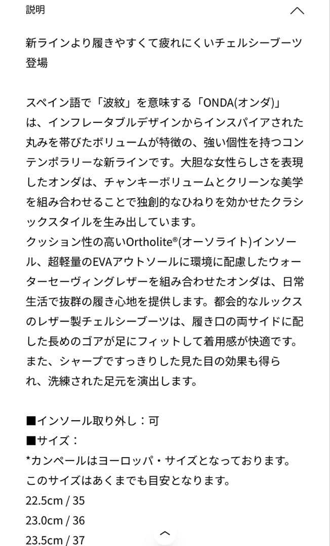 カンペールCAMPERブーツ