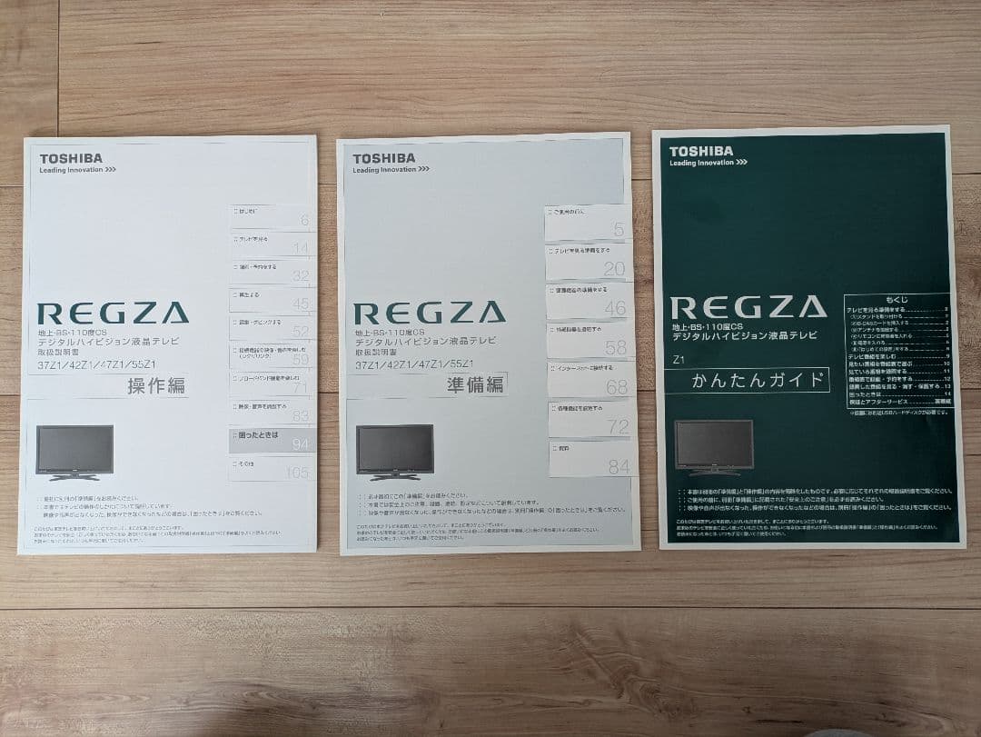 【値下げ】TOSHIBA REGZA 37Z1 液晶テレビ(37インチ)