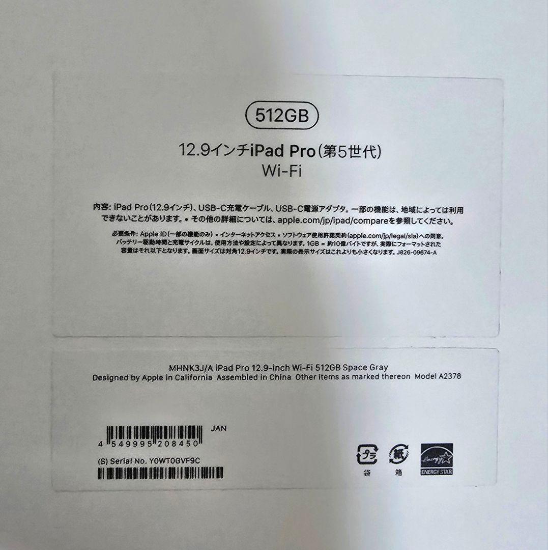iPad Pro 12.9インチ (第5世代) 512GB スペースグレー