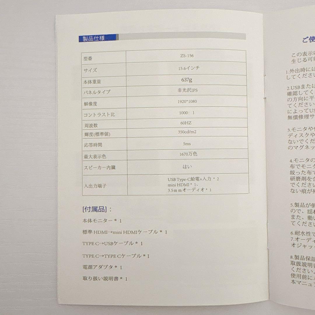 【美品】cocopar モバイルモニター 15.6インチ ポータブルモニター