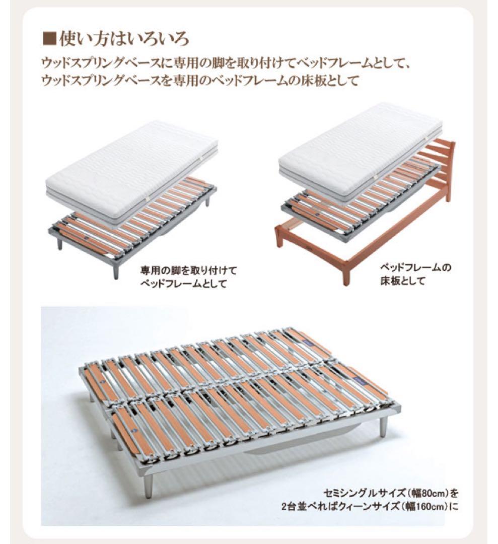 《美品》ノッティンブル　キネティック床板　ベッド　マットレス　セミダブル　西川