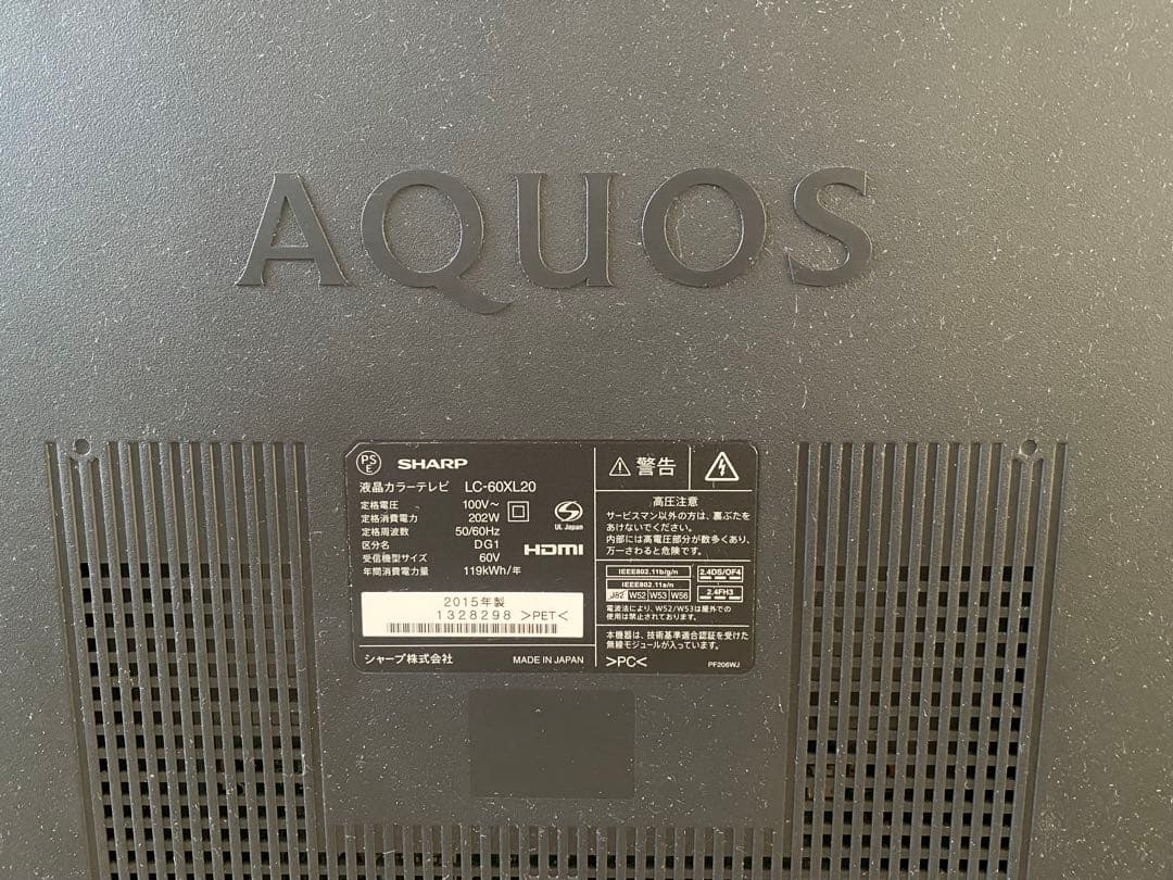 SHARP シャープ　AQUOS アクオス　テレビ　TV ６０インチ