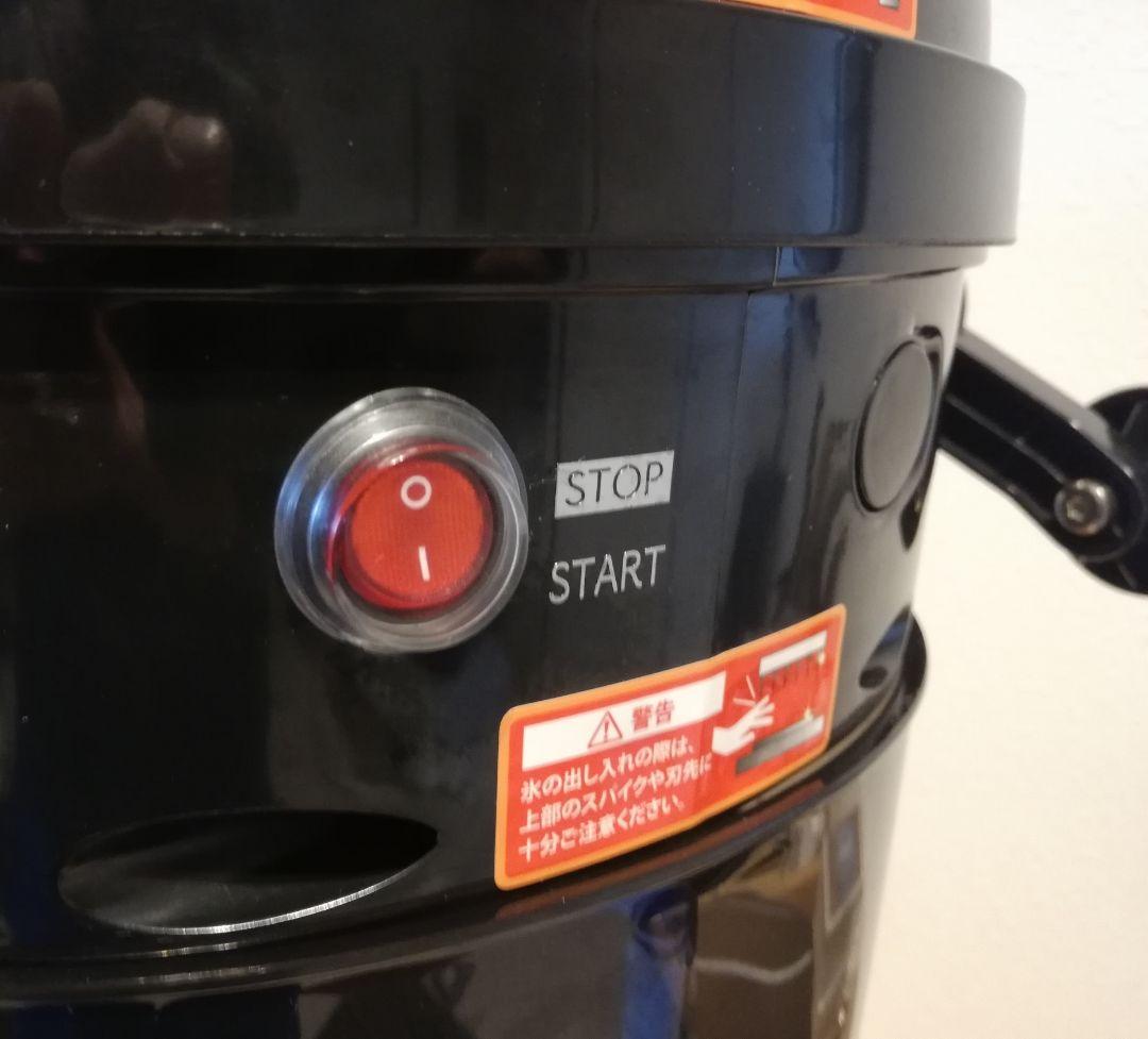 ハイガー電動 かき氷機 ふわふわ 台湾風 受け口高 240mm WF-A299