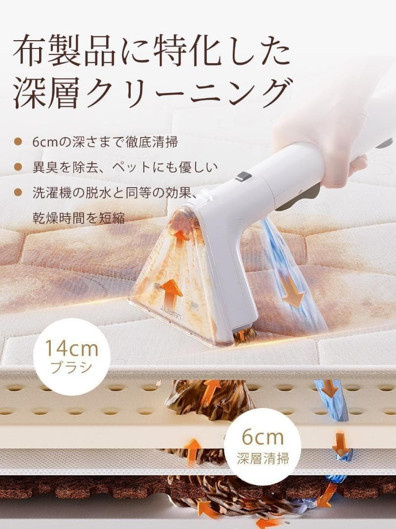 自動洗浄機能付き❤️ リンサークリーナー 12KPa 強力吸引力 カーペット
