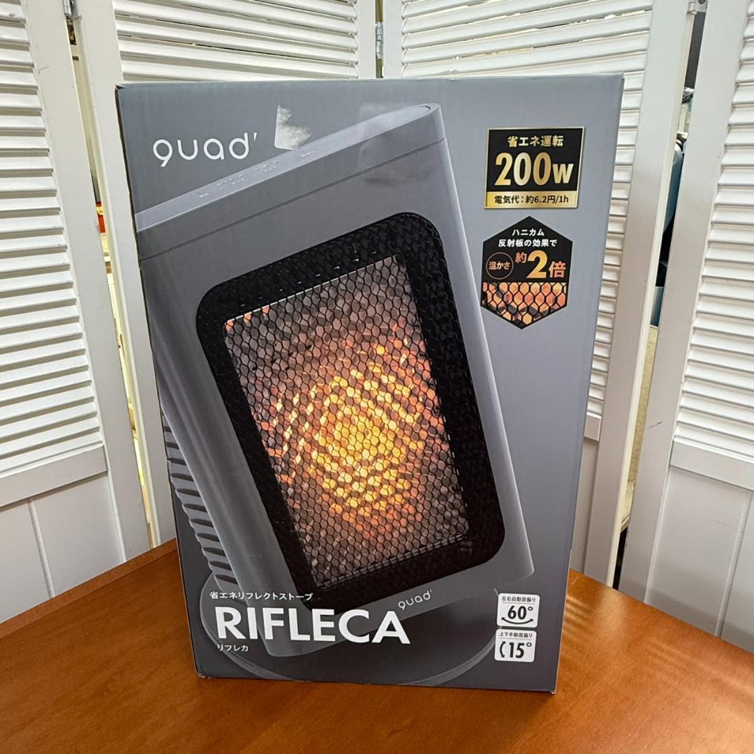 ★未使用　QUADS　省エネリフレクトストーブ　REFLECA　QS327GY