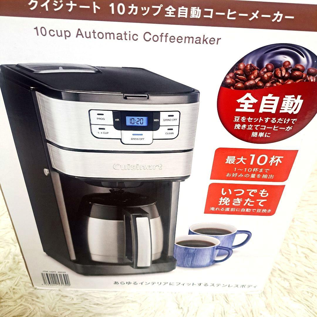 新品　未使用　クイジナート 10カップ コーヒーメーカー DGB-450PCJ