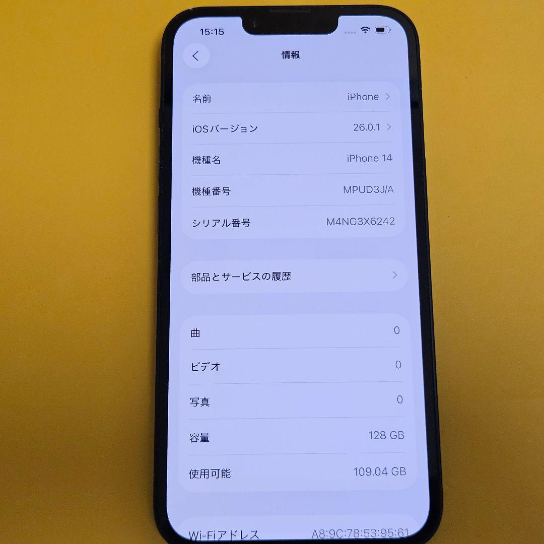 iPhone 14 128GB｜24時間以内発送#242