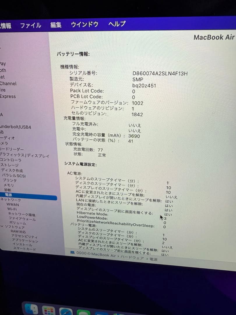 MacBook本体 MacBookAir 13 inch Corei7 512GB 16GB