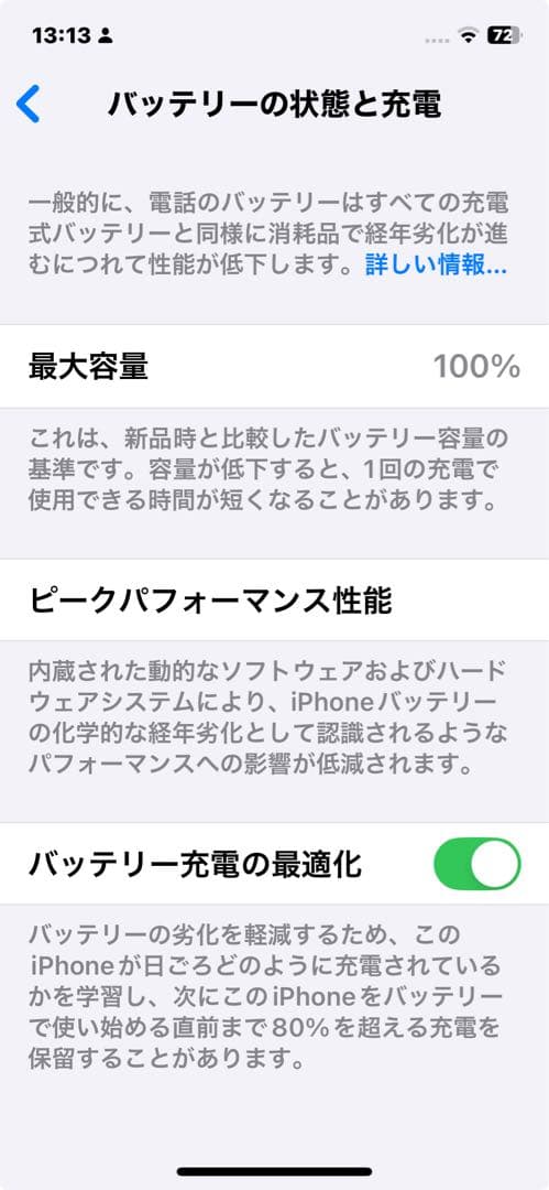 iPhone 12 64GB SIMフリー｜バッテリー99%｜