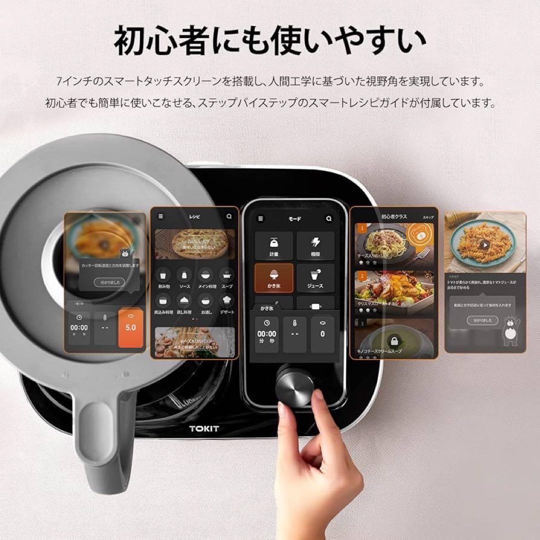 【新品未使用】TOKIT フードプロセッサー 新品未使用 キッチン