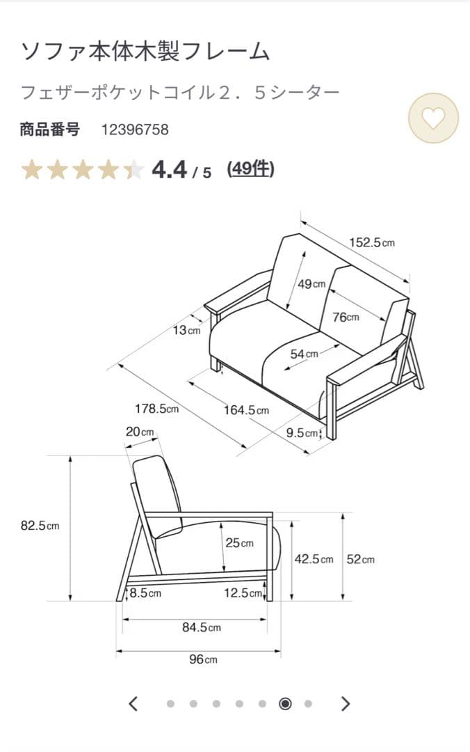 無印良品　ソファ2.5シーター木製フレーム