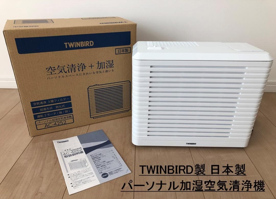 パナソニック　気化式加湿機　ツインバード　パーソナル加湿空気清浄機　2点セット