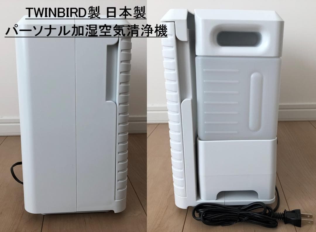 パナソニック　気化式加湿機　ツインバード　パーソナル加湿空気清浄機　2点セット