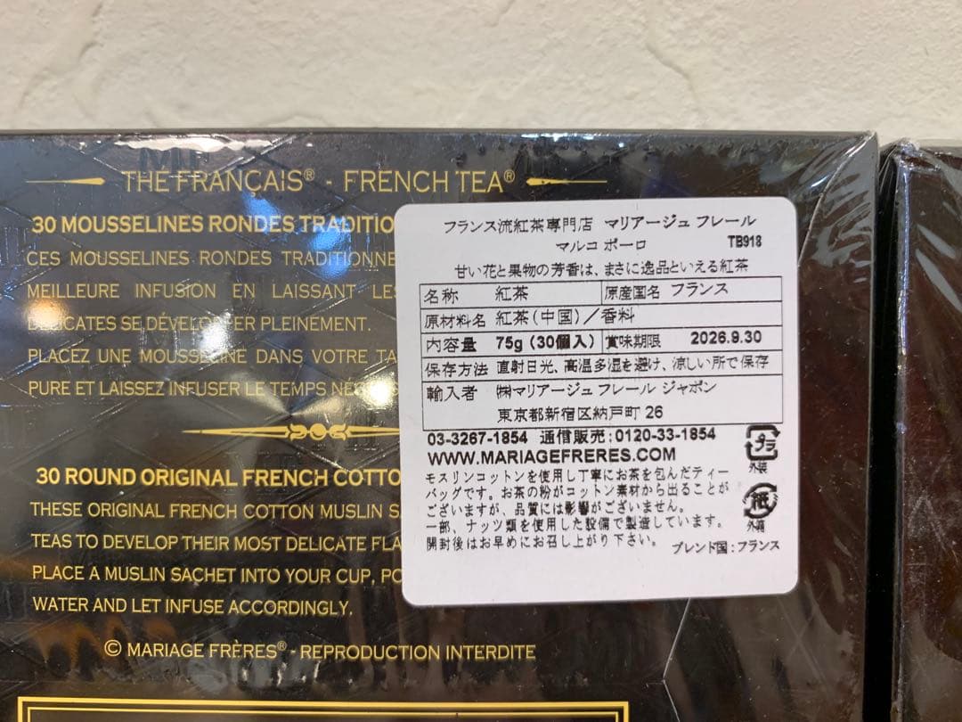 N0830-10★MARIAGE FRÈRES マルコポーロ 紅茶 4箱セット