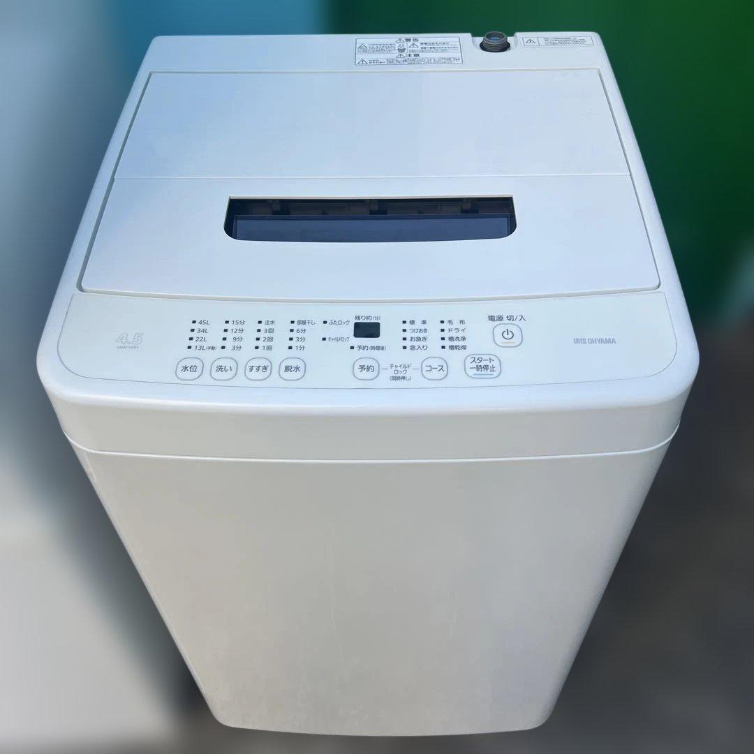 ⚪︎極上美品/IRIS OHYAMA/冷蔵庫/洗濯機/電子レンジ/新生活応援3点