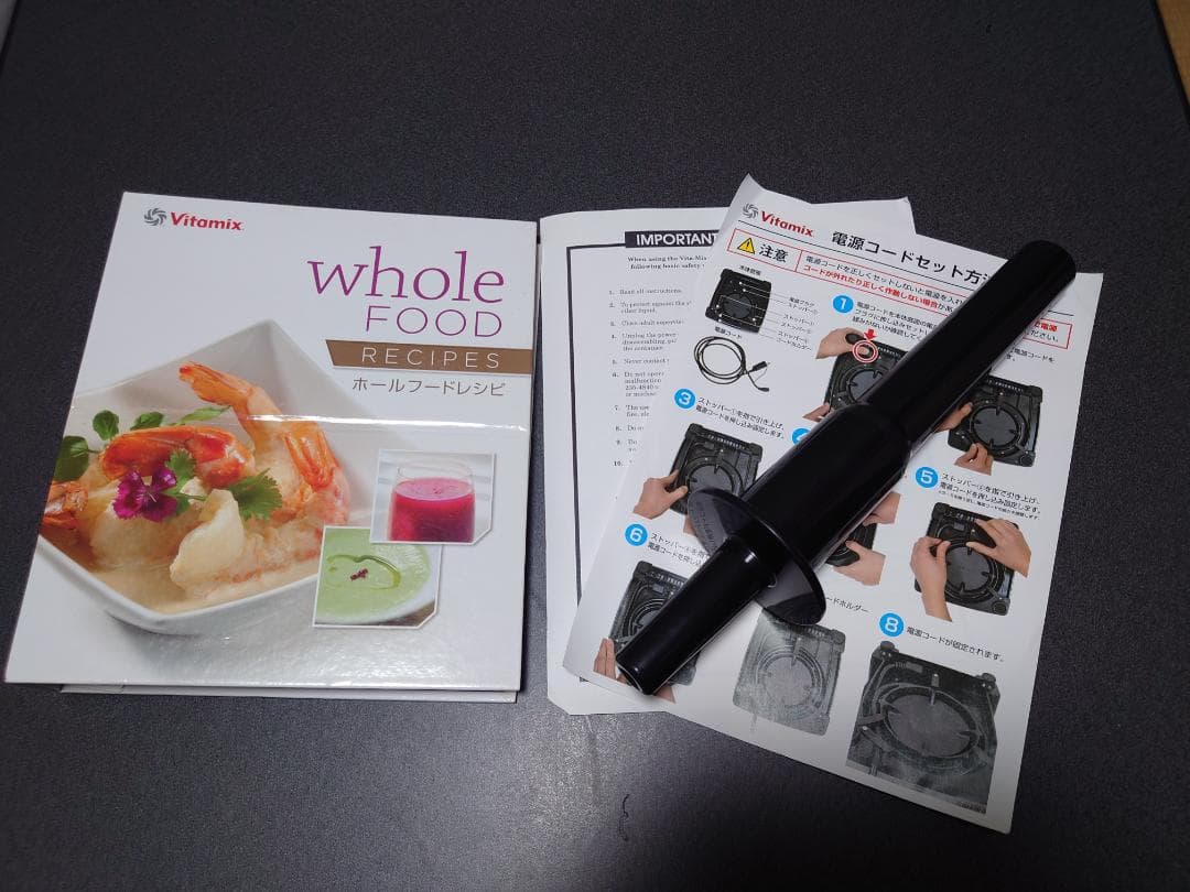 Vitamix ブレンダー VM0111 900W