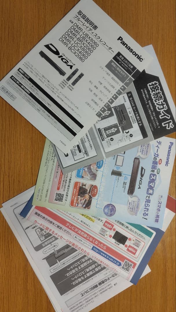 パナソニック DIGA 全録 7チューナー 2TB DMR-BCX2060