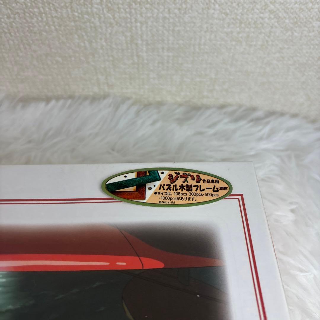 【未開封】1000ピース 紅の豚 整備の夜