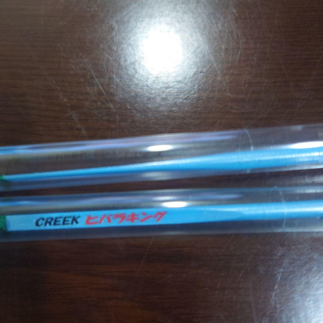 ヒバラキング クリーク