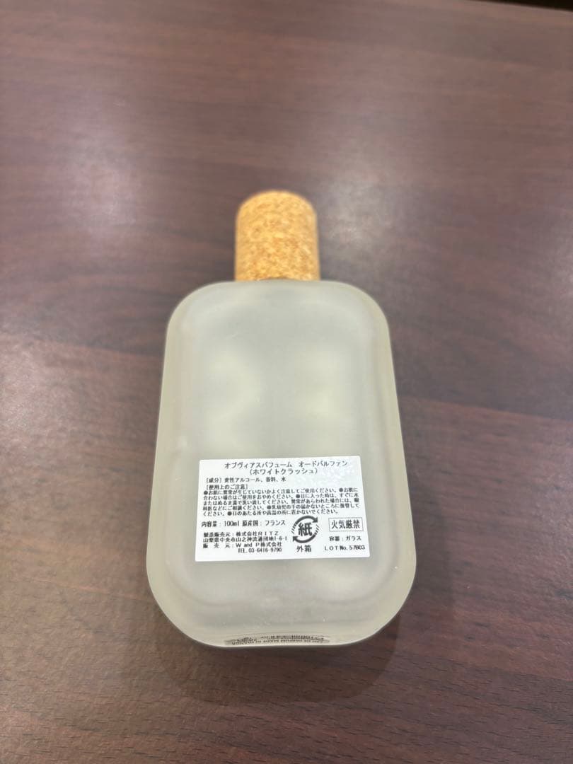 OBVI WHITE CRUSH 香水 100ml