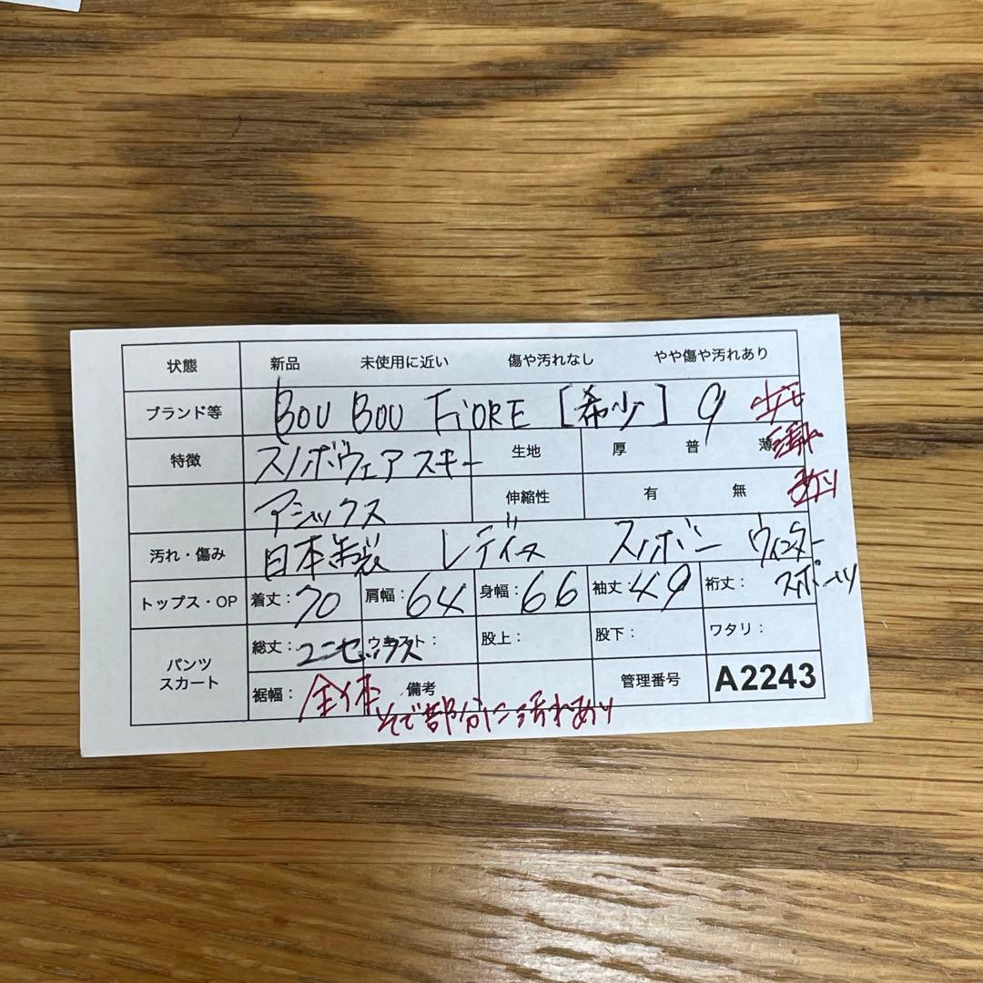 バウバウフィオーレ　アシックス　スノボーウェア(M/9)日本製　スキーウェア