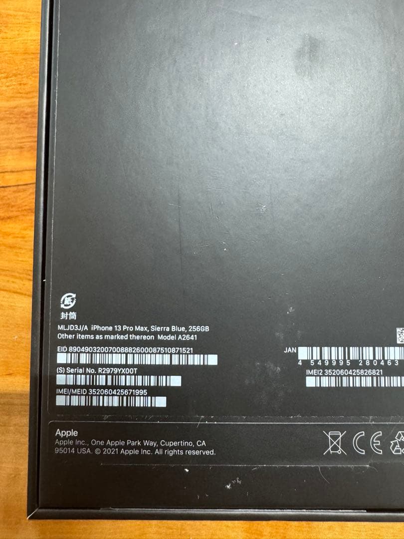 Apple iPhone 13 Pro Maxシエラブルー 256GB