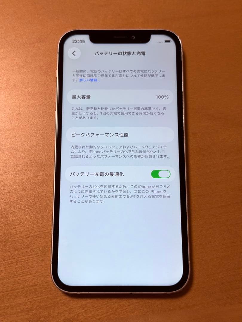 iPhone 12 ホワイト 128GB バッテリー100% SIMフリー
