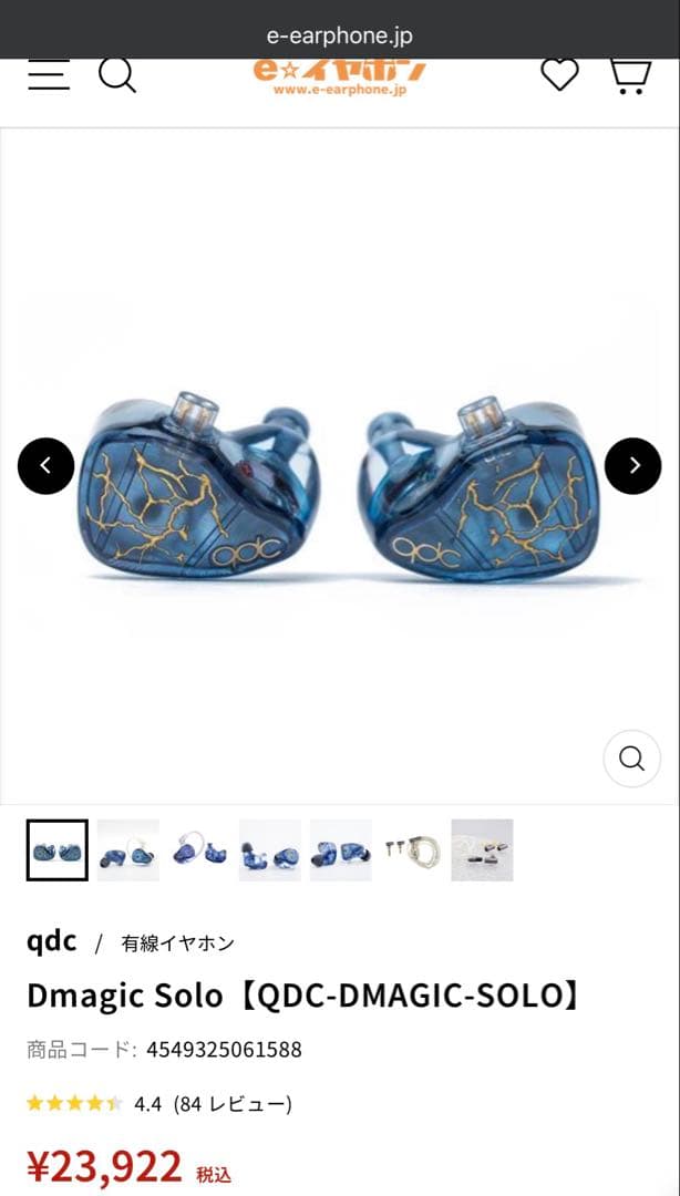 QDC D-Magic solo おまけ付き