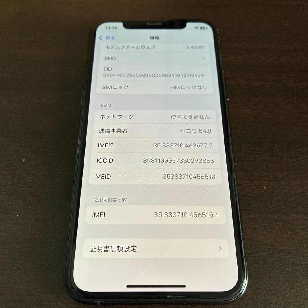 【美品】iPhone 11 Pro 64GB SIMフリー 動作確認済 充電器付