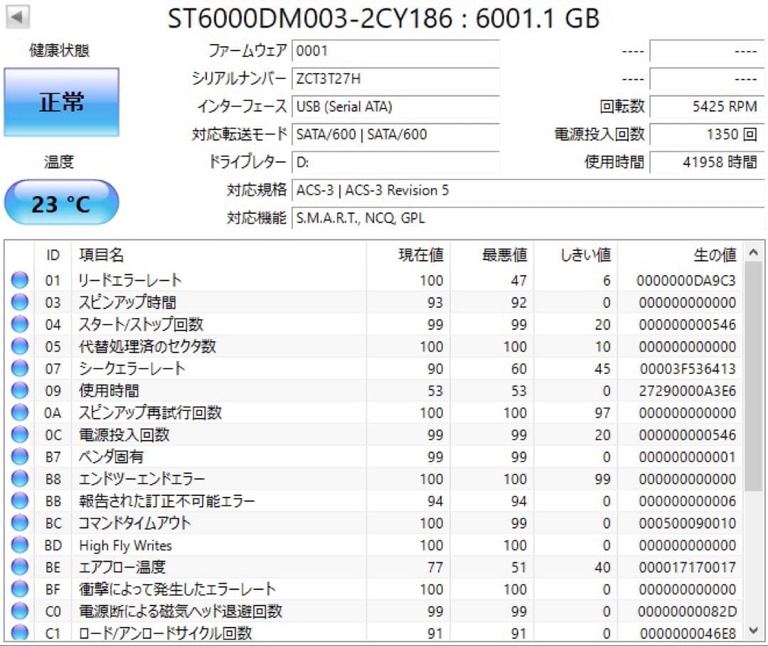 内蔵型ハードディスクドライブ 6TB Seagate Barracuda ST6000DM003