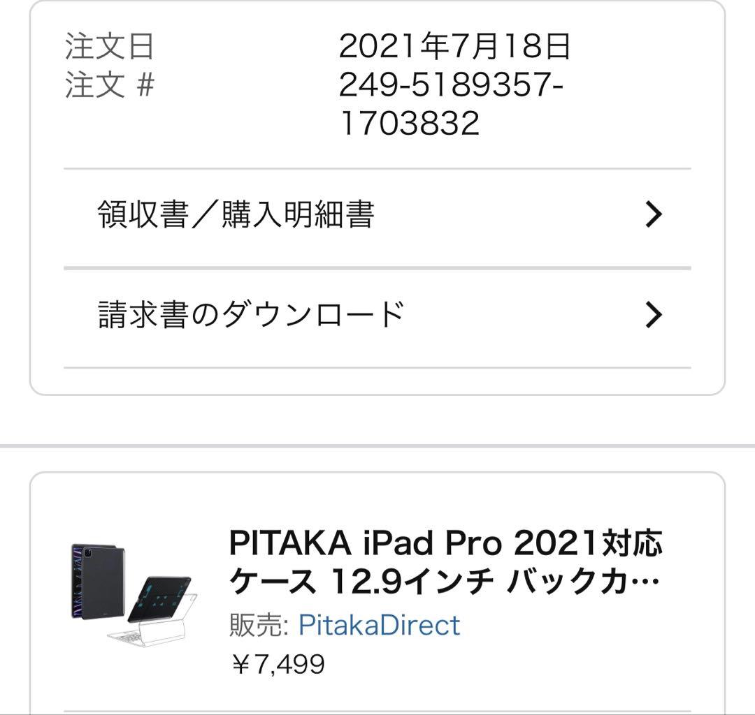 AyaseM1 iPad Pro12.9インチ（第5世代）1TB 純正備品
