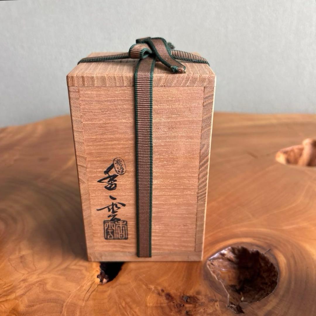 肩衝茶入 宮川香雲作 仕覆付（糸屋通風） 茶道具 共箱