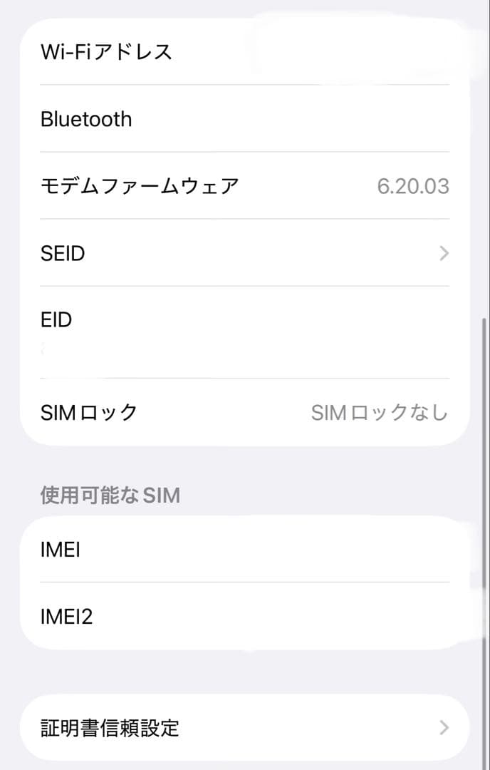 【SIMフリー】iPhone 12 ホワイト 64GB ★バッテリー74%