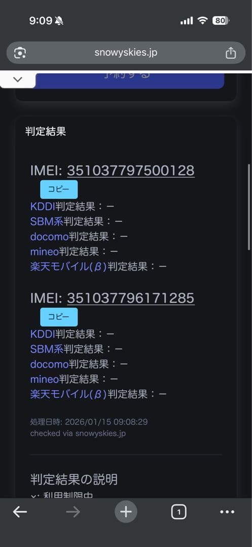 【バッテリー100%】Apple iPhone 16 Pro Max 512GB