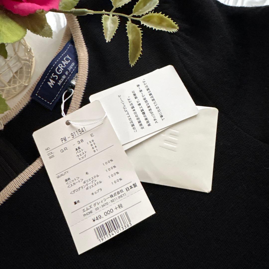 エムズグレイシー　カタログ掲載　デザイン違いワンピース　38