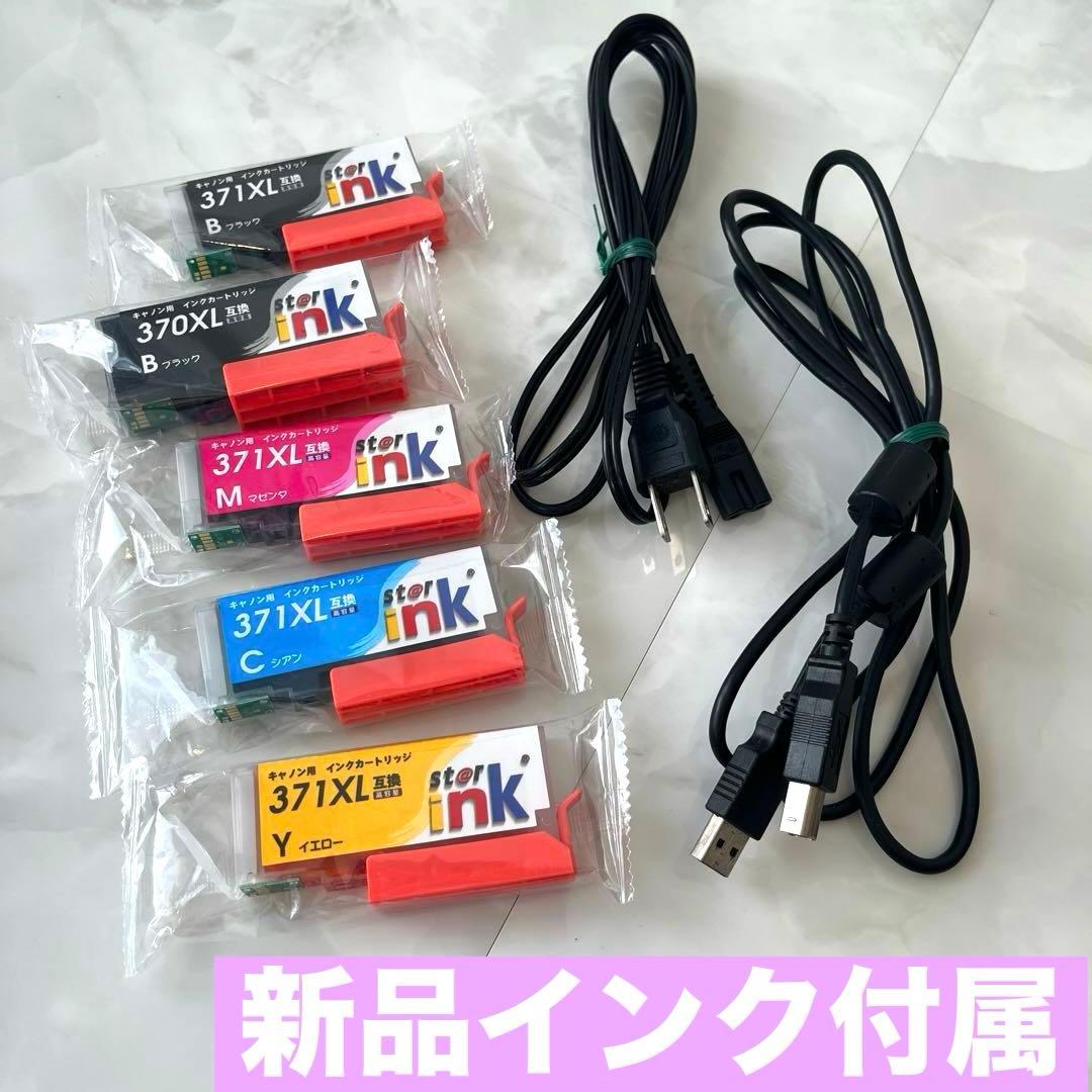 キャノンプリンター複合機TS5030S美品　新品互換インク、ケーブル付Canon