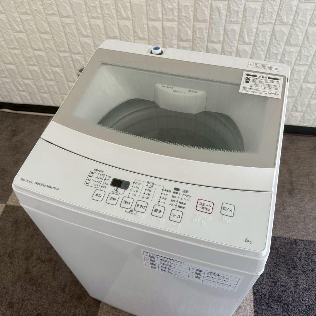 都内23区送料無料❗️ ニトリ　冷蔵庫　洗濯機　家電２点セット✨