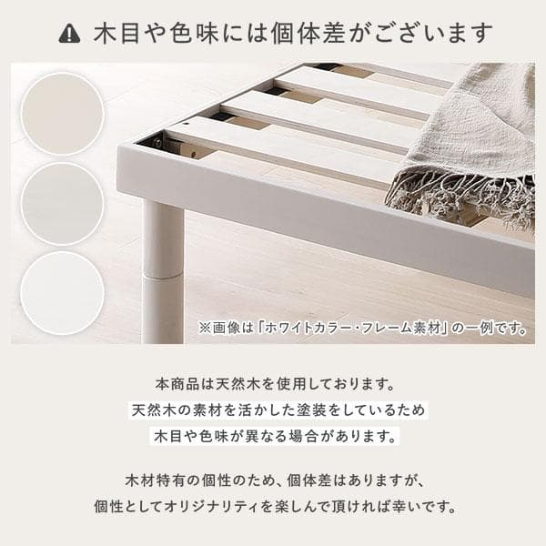 天然木 すのこベッド セミダブルベッドフレームのみナチュラル ヘッドレス高さ調整